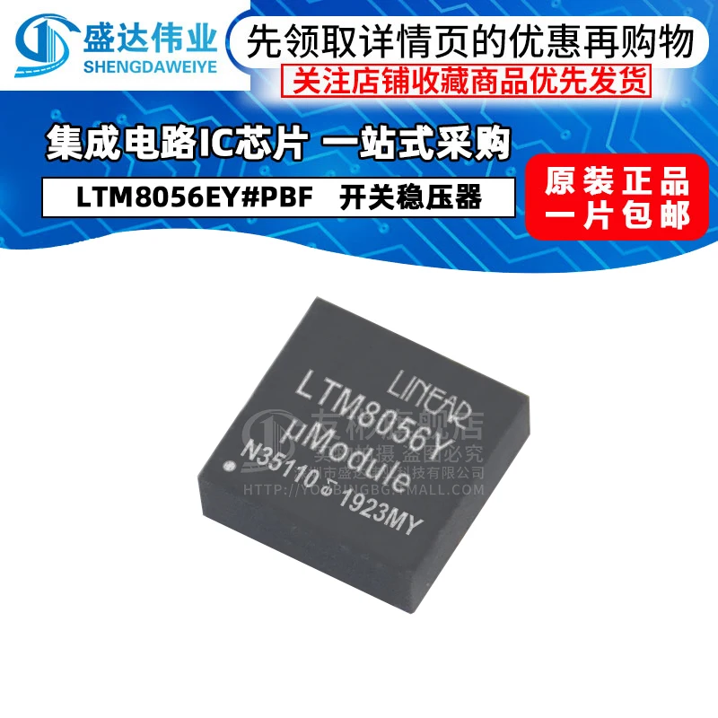 

Бесплатная доставка LTM8056EY # PBF LTM8056EY BGA-121 10 шт.