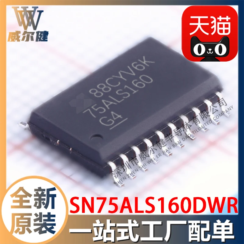 

Бесплатная доставка sn75160alsdwr SOP20 IC 75ALS160 10 шт.