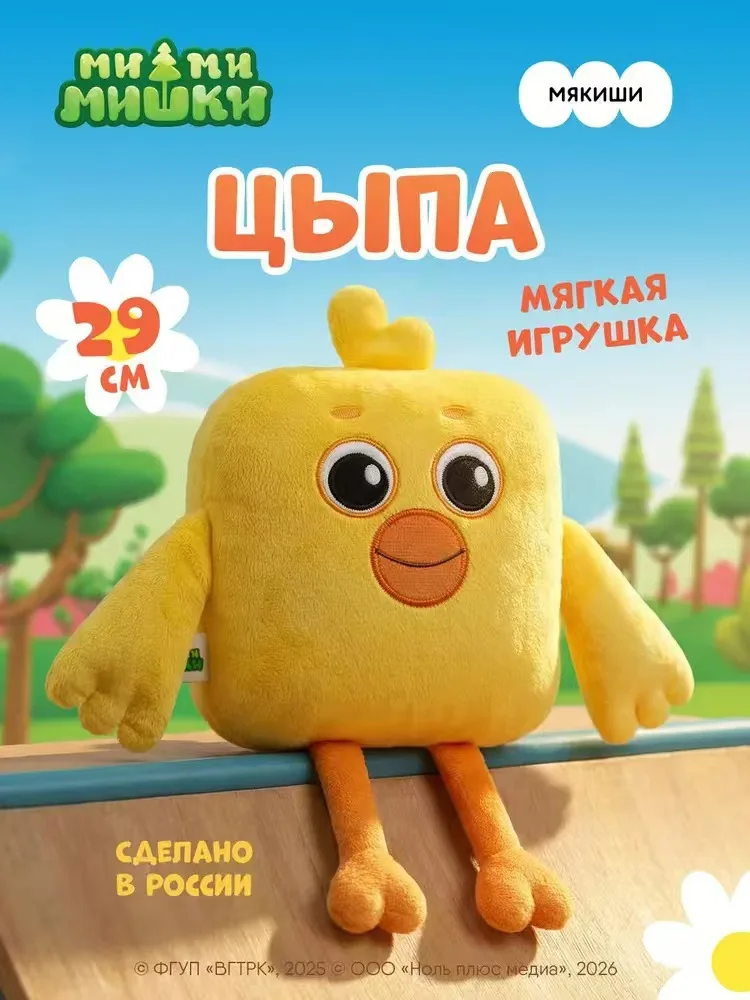 Фото Самый продаваемый новый продукт: Детская игрушка Mi mi Myakishi, анимационный персонаж, кукла Be-be-bears, развивающая игрушка-компаньон Кеша №5