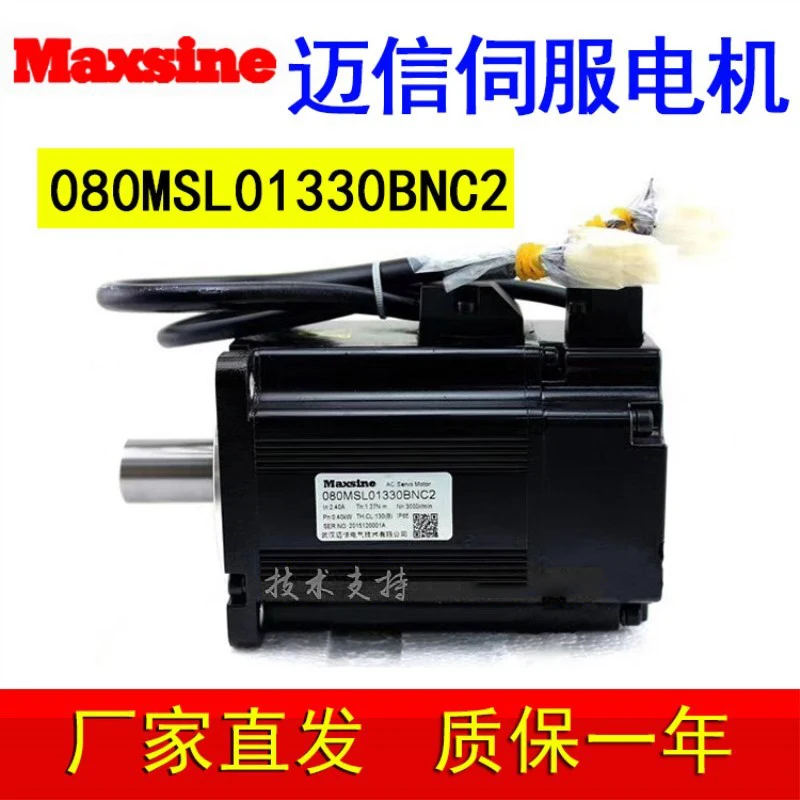 Фото Серводвигатель Maxsine 080MSL02430FNC2/080MSL01330BNC2 №2