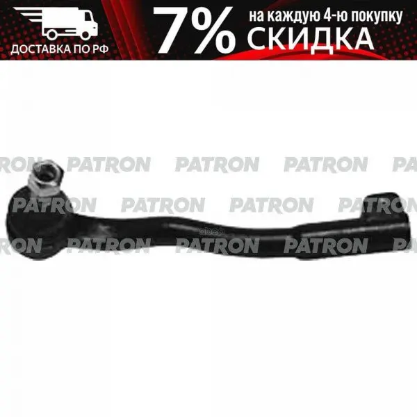 Steering rod tip BMW: 730/740/750 E38 94-00 patron art. Ps1080l | Автомобили и мотоциклы