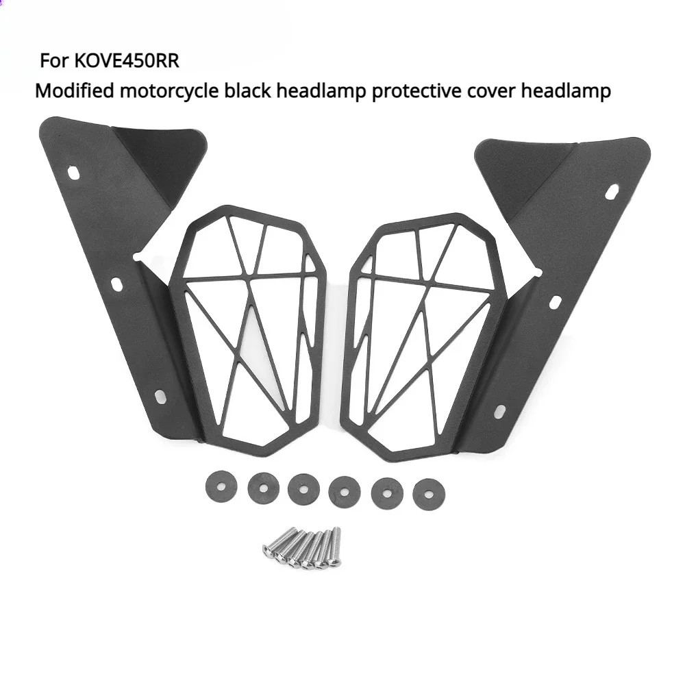 Для KOVE450RR модифицированный мотоциклетный черный защитный чехол для фар