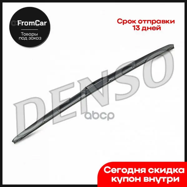 Щетка Стеклоочистителя Denso Hybrid 600mm 24'' Правый Руль арт. DUR-060R - купить по