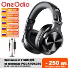 Oneodio A71 студийные Проводные DJ наушники с микрофоном, стереонаушники, Аудио гарнитура, игровая гарнитура для ПК PS4 Xbox One Gamer