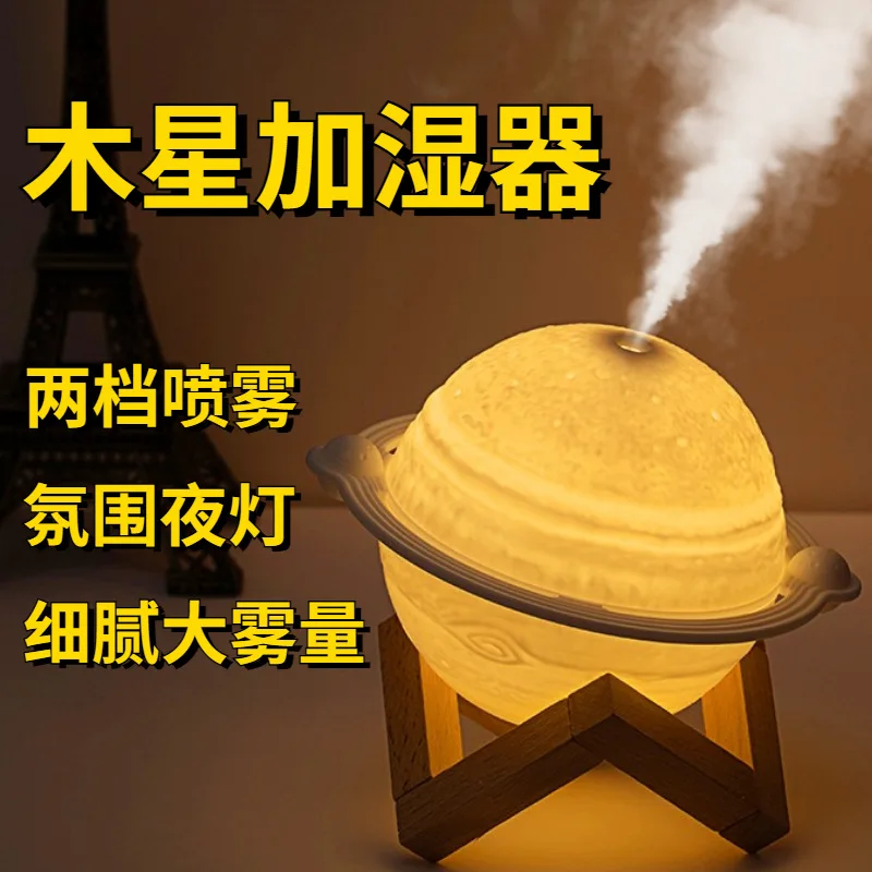 

New Moon Light Humidifier Mini USB Charging Wireless Large Capacity Silent Bedroom Domestic Humidifier nano mister air diffuser