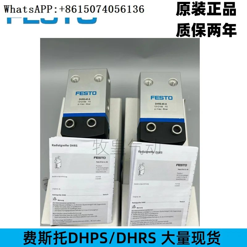 Оригинальный подлинный цилиндр с параллельным пальцем FESTO DHPS/DHRS 6-10-16-25-25-A