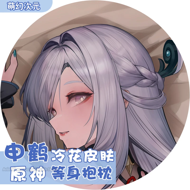 Genshin аниме Impact Shenhe Dakimakura обнимающая наволочка для тела косплэй отаку чехол