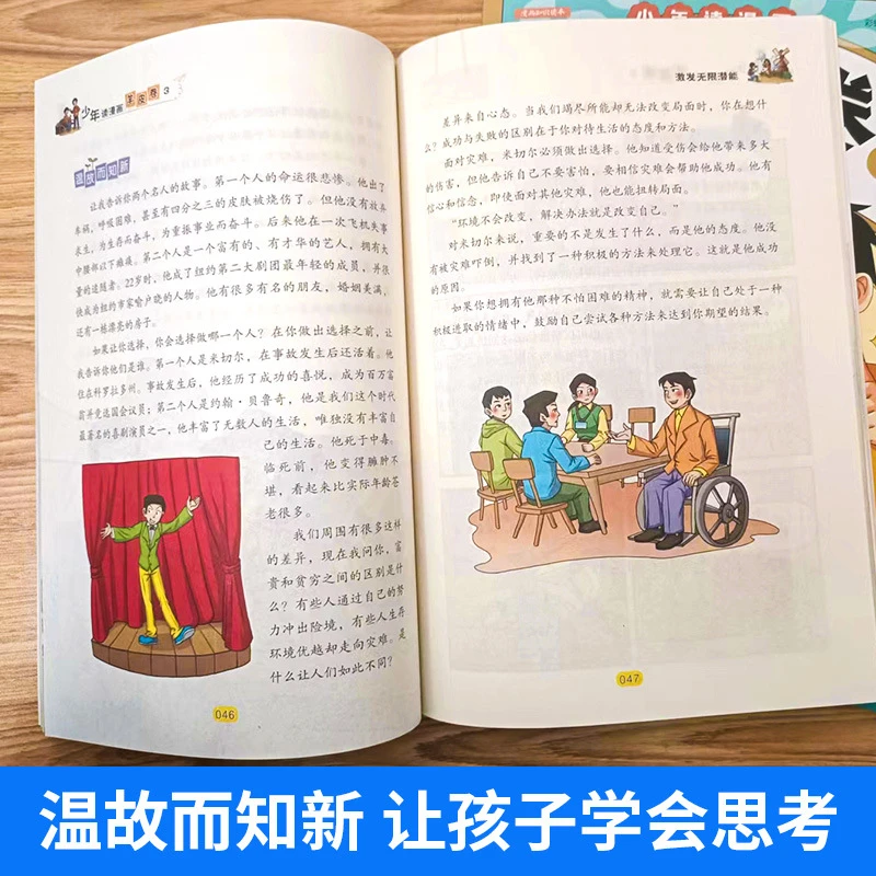 Фото Подростки читают комиксы, книги из овечьей кожи, внеклассные научно-популярные книги для учащихся начальной школы, Livros Libros №4