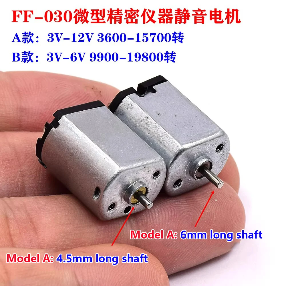 

Двигатель постоянного тока FF-030 Mini Mute 030 3В-12В