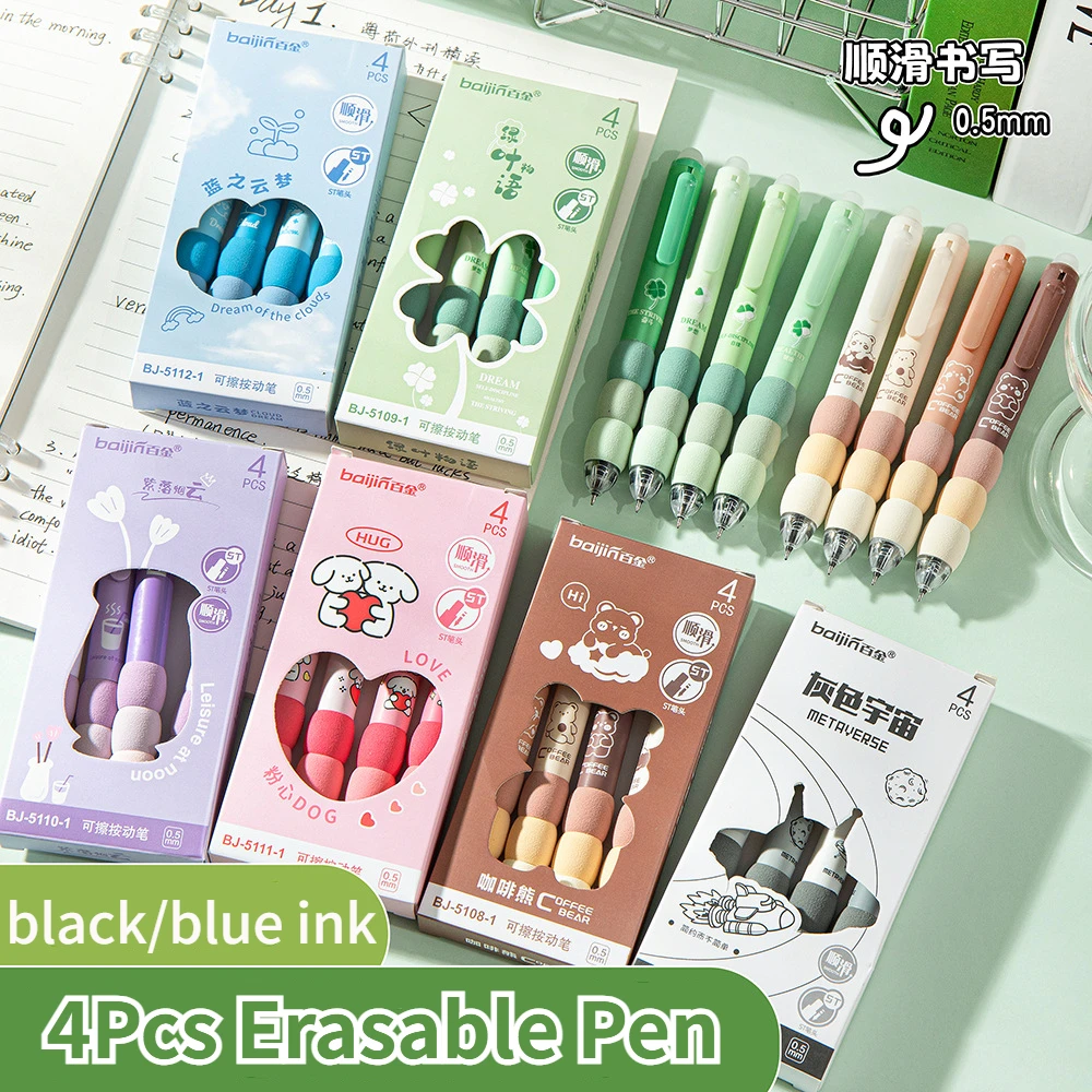 Стираемая гелевая ручка с ластиком 0 5 мм 4 шт