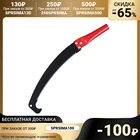 Ножовка садовая, 280 мм, с крюком, для высотореза, под черенок, d = 30 мм