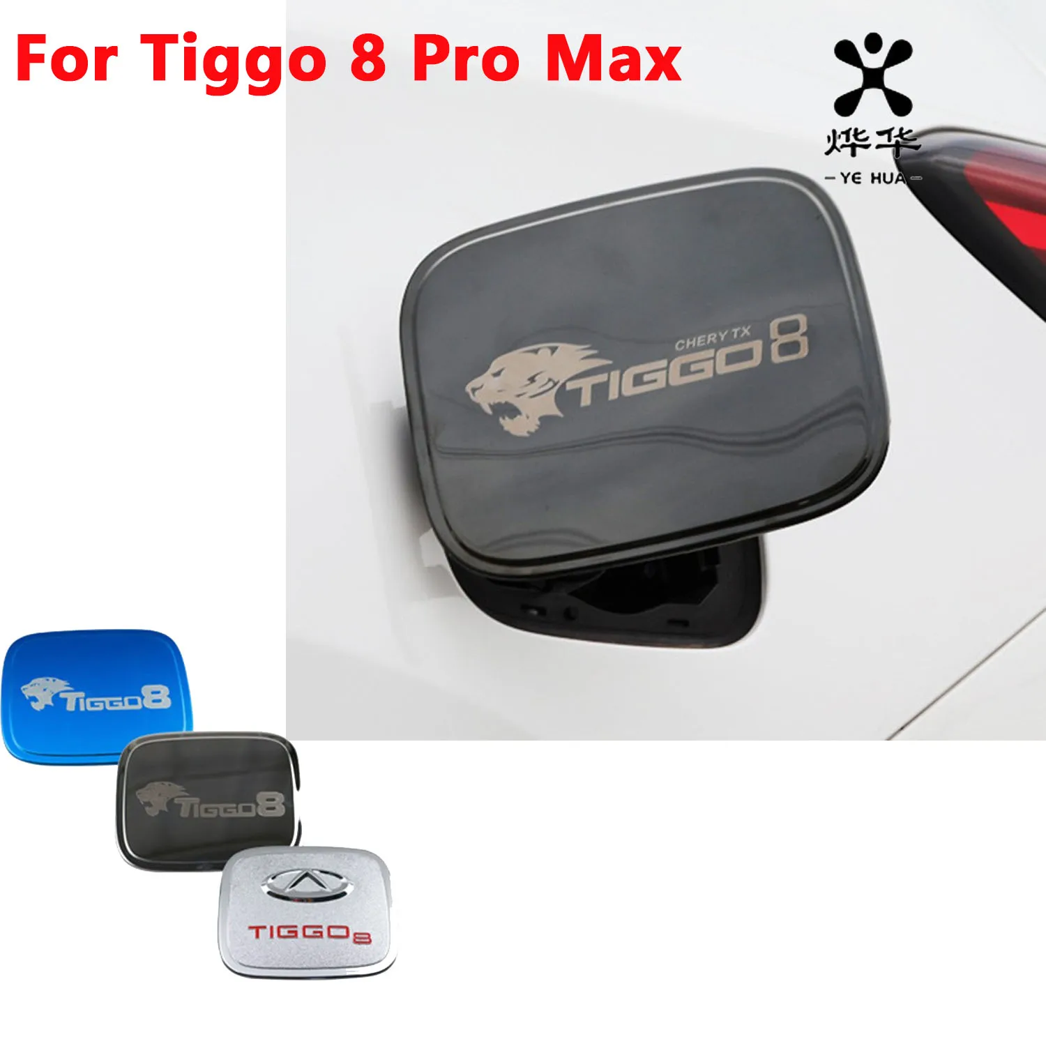 Фото 1 шт. для Chery Tiggo 8 Pro Max 2022 2024 автомобильная крышка топливного бака украшения из нержавеющей стали модификация аксессуары наклейки №1