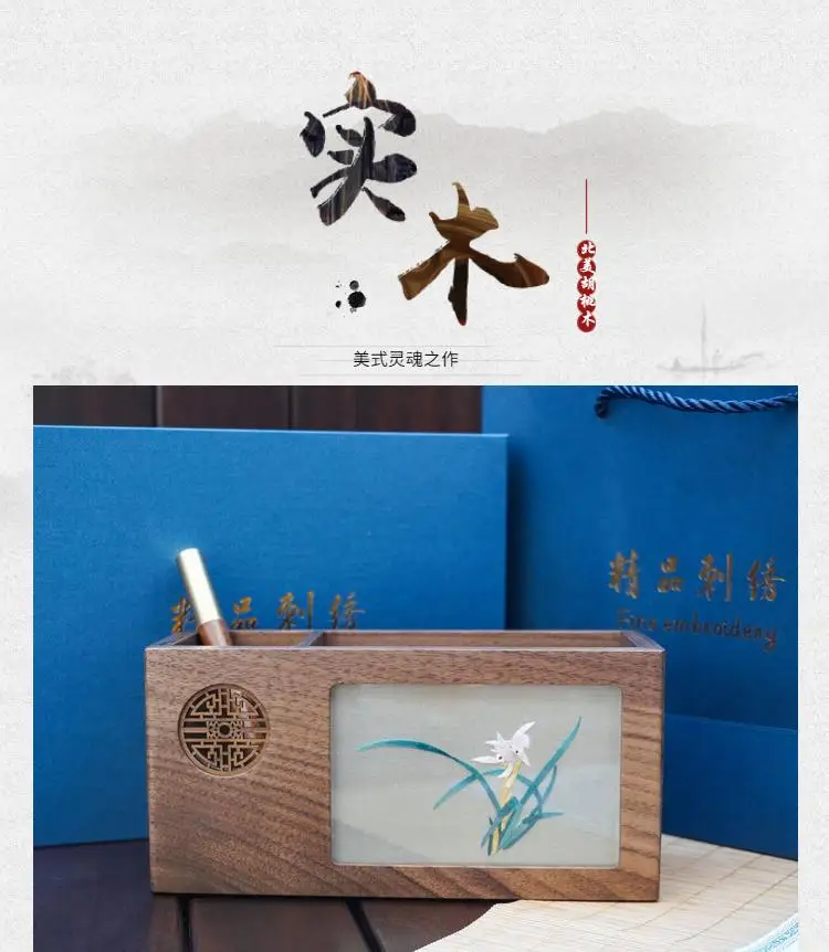Двусторонняя вышивка креативный корпоративный подарок в китайском стиле
