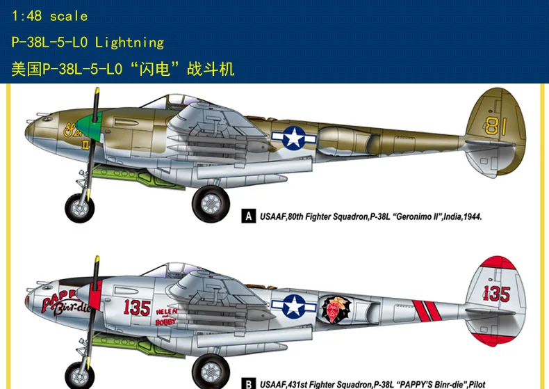 Hobbyboss 85805 Hobby Boss 1/48 P-38L-5-LO Lightning-набор моделей