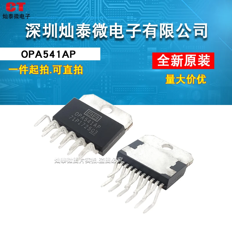 Фото PA541AP OPA541 ZIP-11 10 шт. №1
