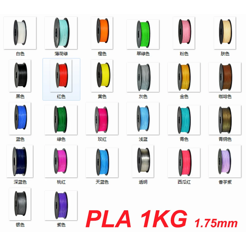 

PLA Filament 0.2KG 0.5KG 1kg/2.2lbs 1.75mm for 3D Printer Plastic Consumables Printing Material for Print Refill Soild Color