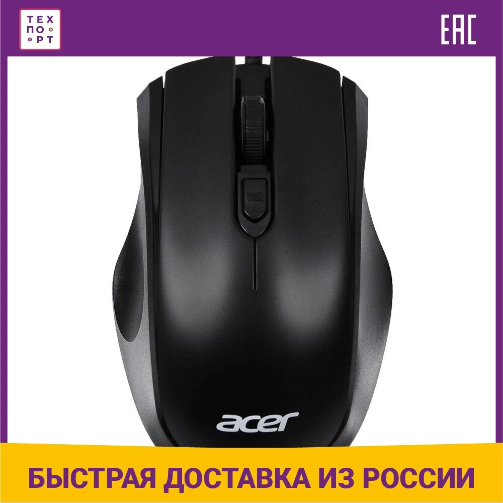 Мышь Acer OMW020 черный ZL.MCEEE.004 | Компьютеры и офис