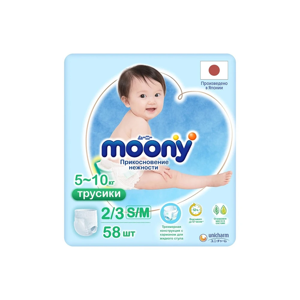 Трусики MOONY универсальные S/M (5-10 кг) 58 шт NEW |