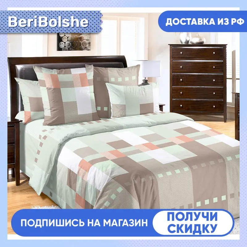 Покрывало стеганое «Комильфо 2» | Бязь | Размер 220*210 | Текс-Дизайн