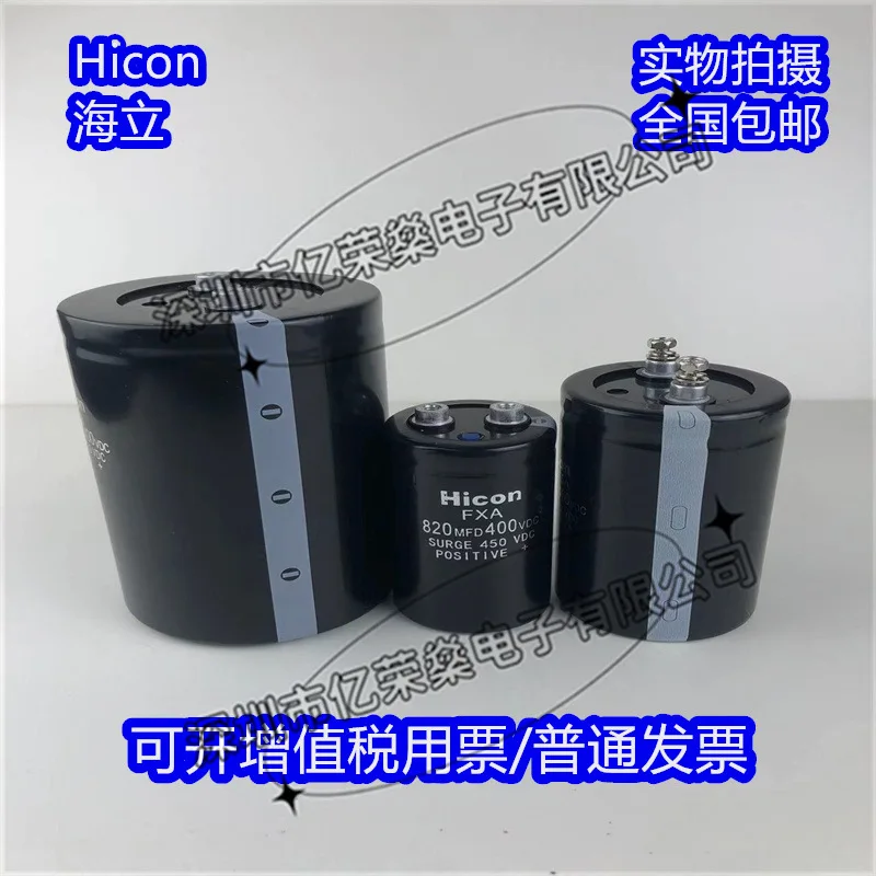 Конденсатор Hicon 450V5600UF 2200UF 4700UF 3300UF 10000UF 400V6800UF