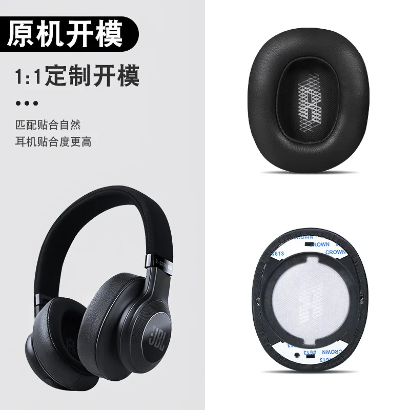 Сменные поролоновые амбушюры для наушников JBL E55BT/E 55 BT/E55 BT из пены с эффектом