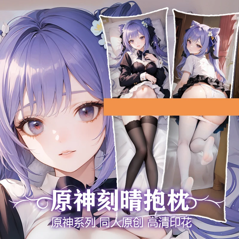 

Аниме Genshin Impact Keqing Sexy Dakimakura обнимающая подушка для тела Чехол Наволочка отаку Подушка постельное белье подарки XYS