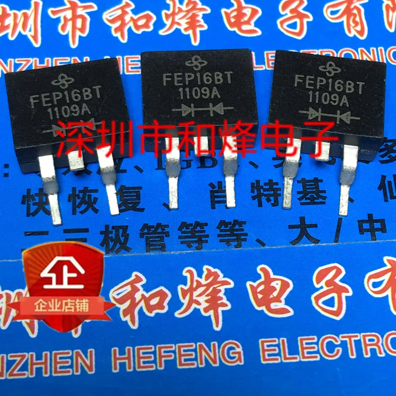 

5 шт.-10 шт. FEP16BT TO-263 100V 16A Новый и оригинальный на складе