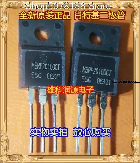 

10 штук MBRF20100CT TO-220F