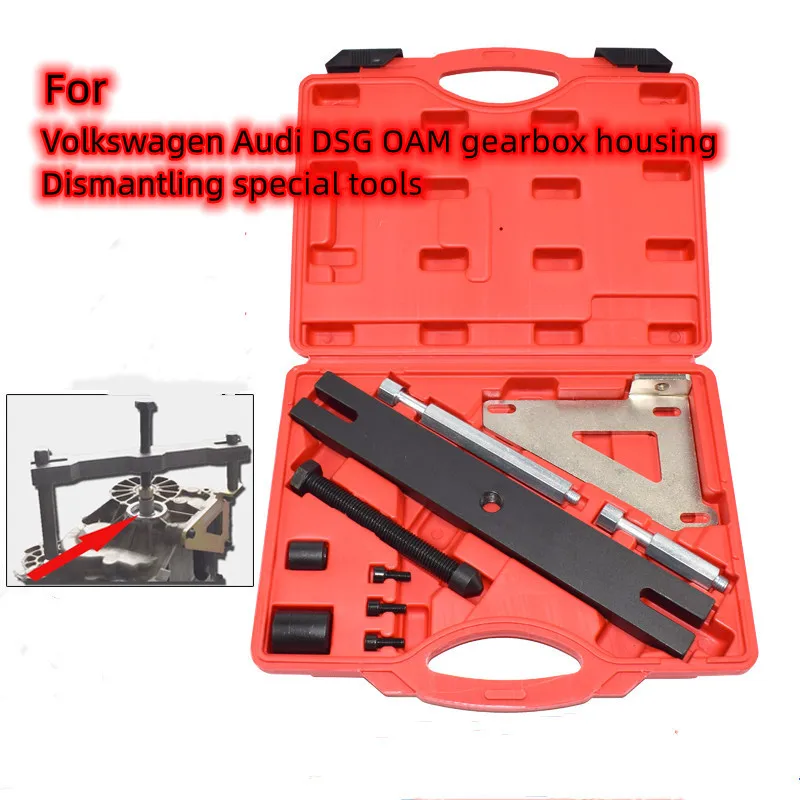 1 Pcs For Volkswagen Audi OAM 7-speed Gearbox Repair Clutch Disassembler DSG Dual-clutch Disassembly Tools