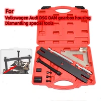 1 pcs for volkswagen audi oam 7 speed gearbox repair clutch disassembler dsg dual clutch disassembly tools