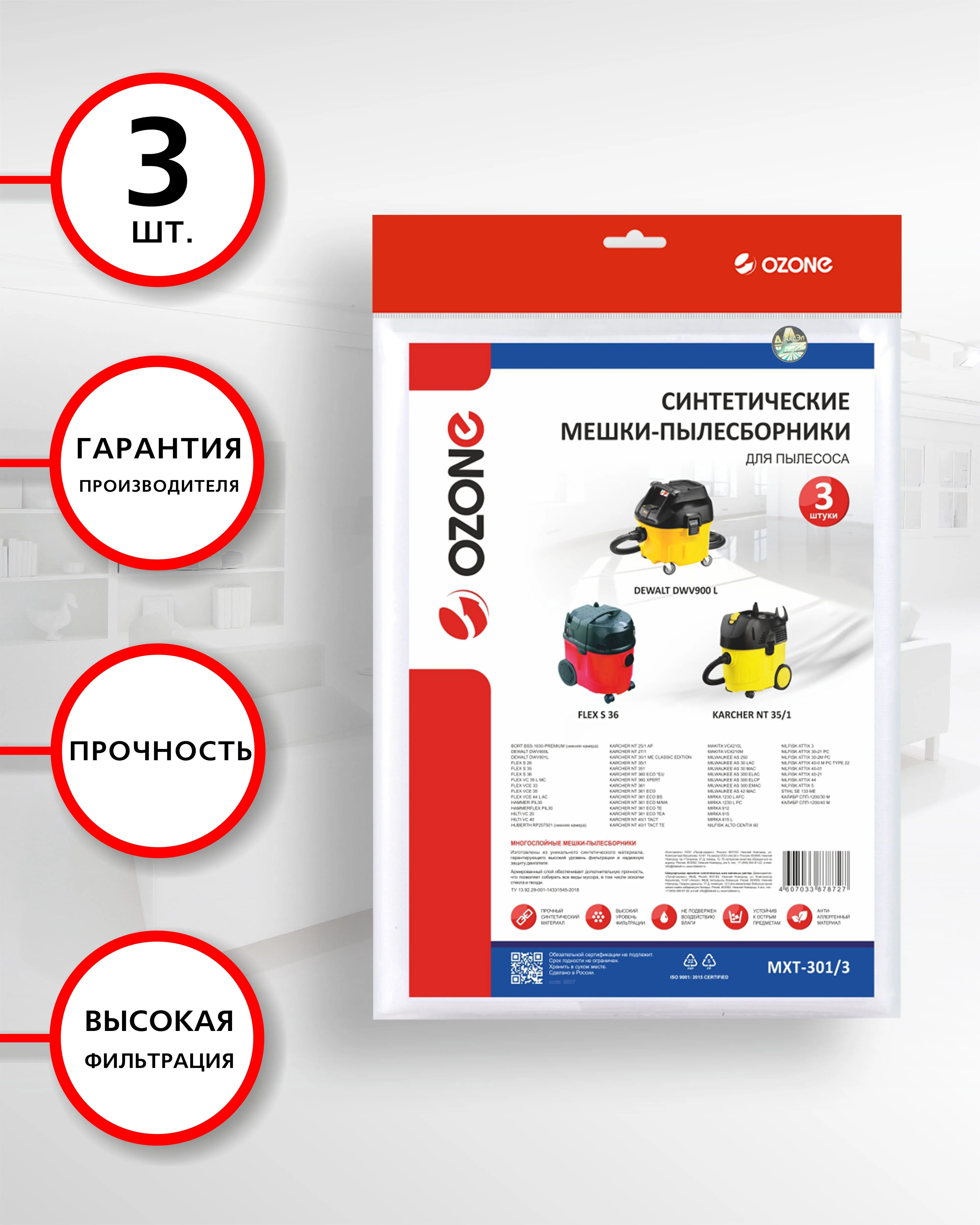 Мешки для пылесоса KARCHER NT 35/1 DEWALT FLEX HAMMER HAMMERFLEX HILTI METABO |