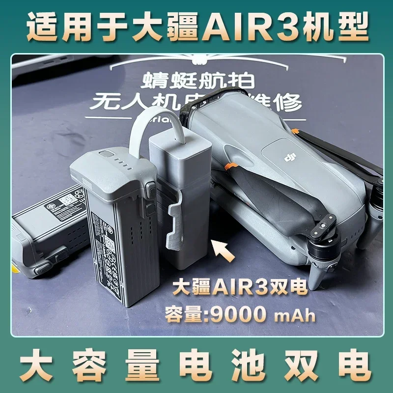 Фото Аккумулятор YUNX 9000 мАч для DJI Air 3, до 50 минут полетного времени, увеличенная выносливость №3