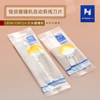 strong h knives ut506 ut507 siruba c007 c858 fixed knife moving knife interlock industrial sewing machine accessories wholesale