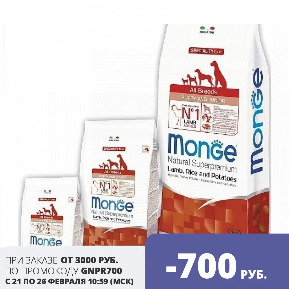 чем заменить монж для собак мелких пород