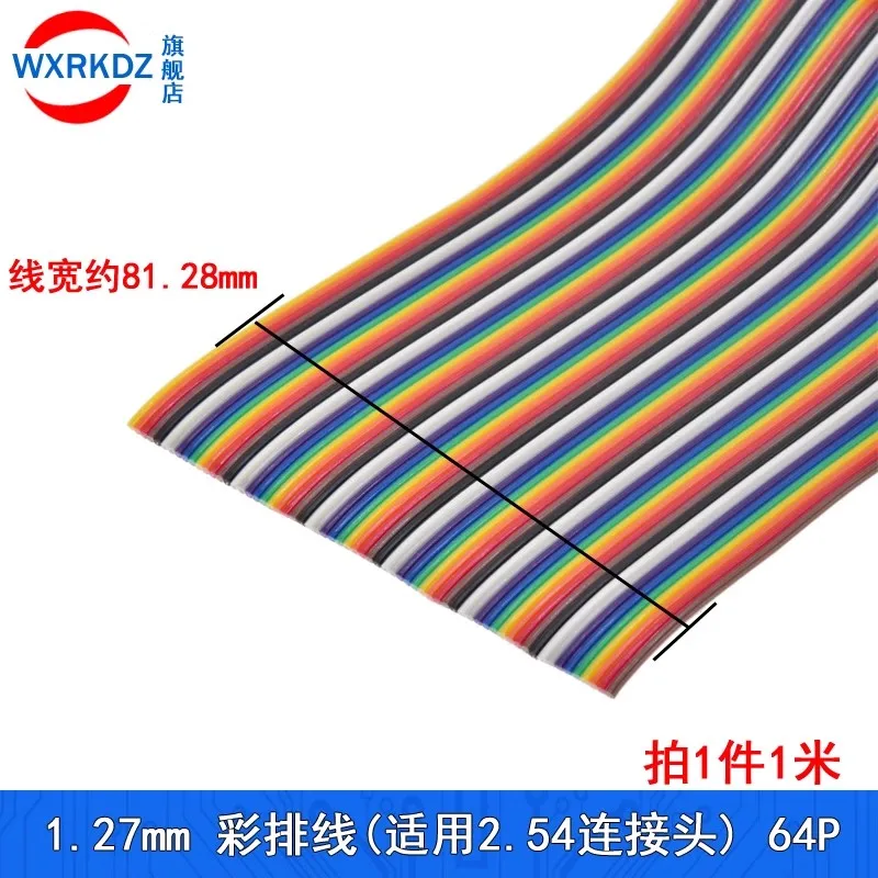 1 метр 8/10/14/16/20/26/30/34/40/50/60/64P цветной плоский ленточный кабель PITCH 27 мм провод Rainbow