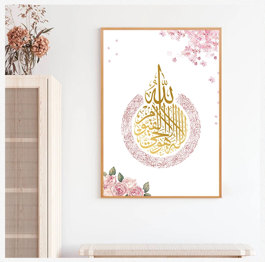 

Canvas Paintings Posters Prints Pictures for Living Room Home Decor Modern Islamic Wall Art Muslim Pictures Flowers Background