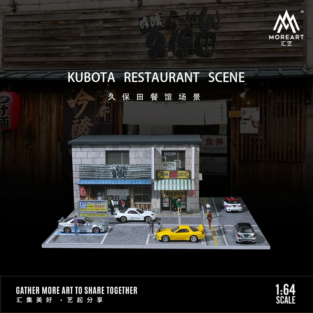 **препродажа** MoreArt 1:64 Kubota Restaurant легкая версия модель сцены подарочная коллекция