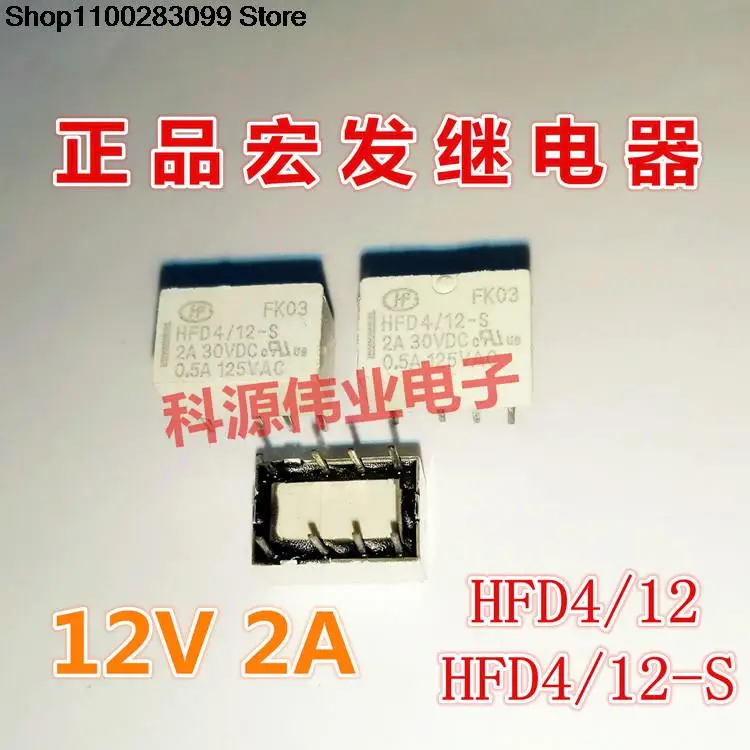 

5 pieces HFD4/12 12V Relay 2A DC12V8 PIN HFD4 12