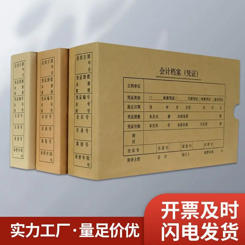 

Accounting Voucher Box File A4 Kraft Paper File Financial Storage Bookkeeping Ticket A5 Ufida One On Behalf Of The Manufacturer.