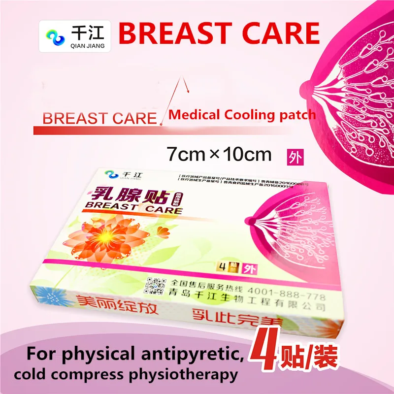 

medical women Breast plaster Anti Hyperplasia of mammary glands breast swelling pain mastitis healing breast enhancement patch