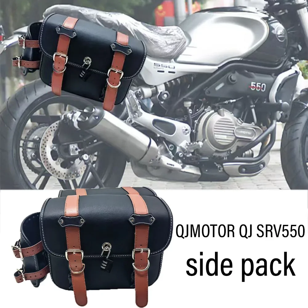 Новинка для QJMOTO QJ SRV550 седельная сумка мотоцикла боковые седельные сумки