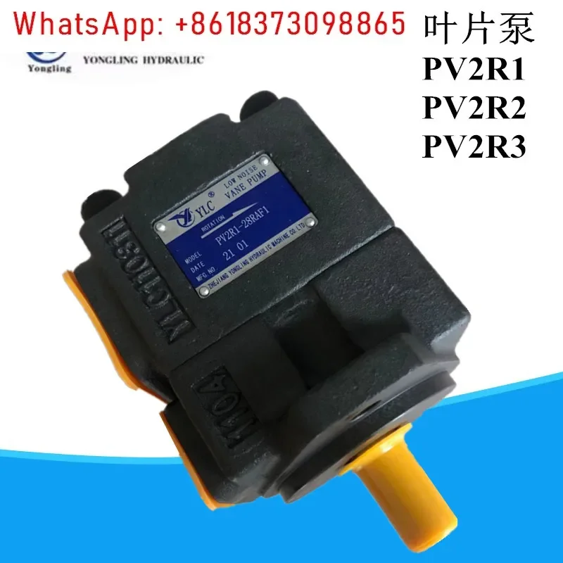 Гидравлический насос серии PV2R лопастной высокого давления низкий уровень шума