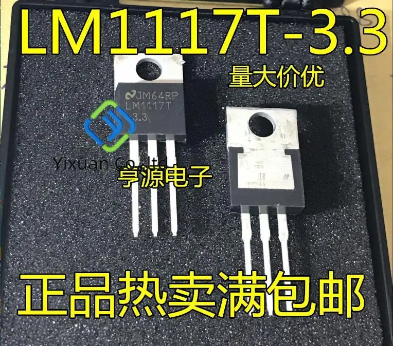 20pcs original new LM1117T-3.3 LM1117-3.3 3.3V TO-220 linear/voltage regulator