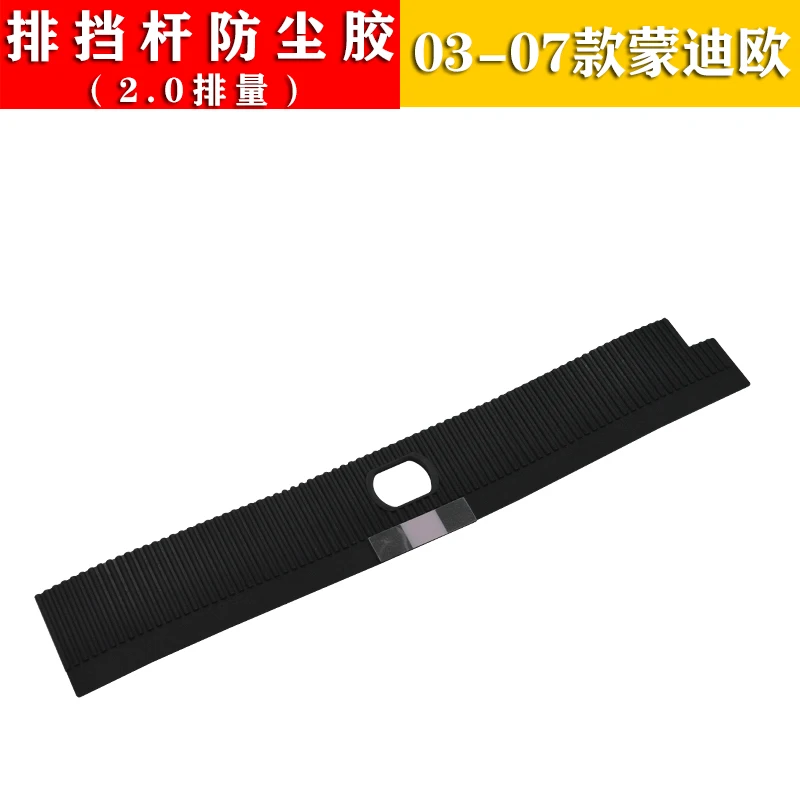 

Пылезащитная крышка рычага переключения для Ford Mondeo Mk3 MK III 2001-2007 2.0L /2.5L