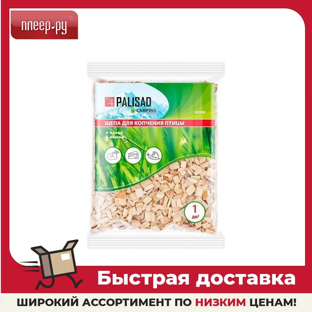 Щепа для копчения птицы Palisad Camping Ольха+вишня 69508 |