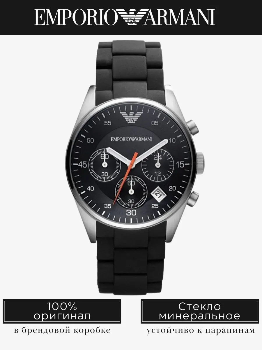 Часы мужские наручные Emporio Armani Sportivo оригинальные в подарочной упаковке кварцевый