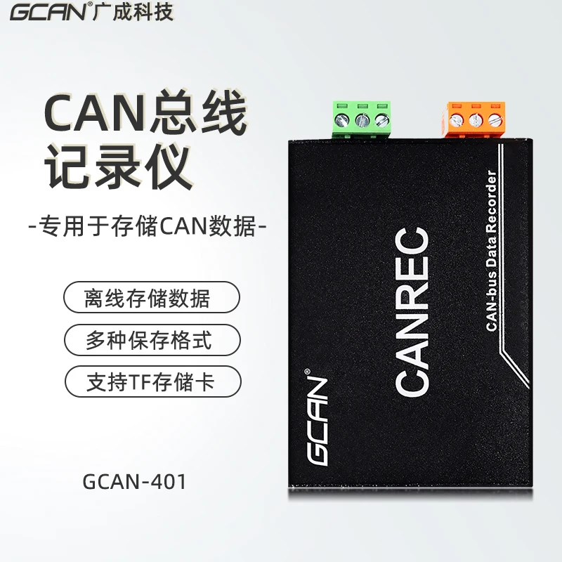 CAN-шина, модуль хранения данных TF-карты, карта памяти SD, CANREC, автономный рекордер воспроизведения