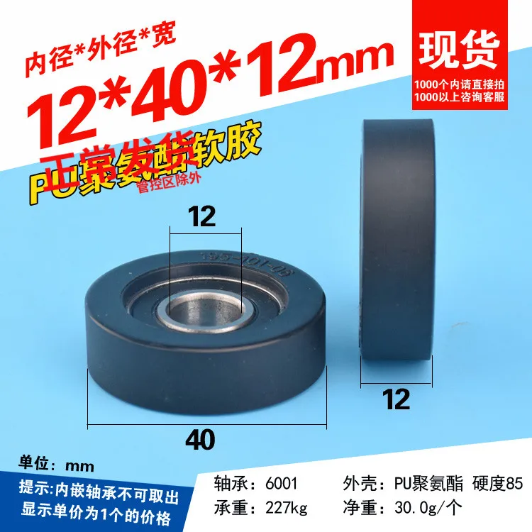 

2 шт., подшипники из искусственной кожи, 12x40x12 мм