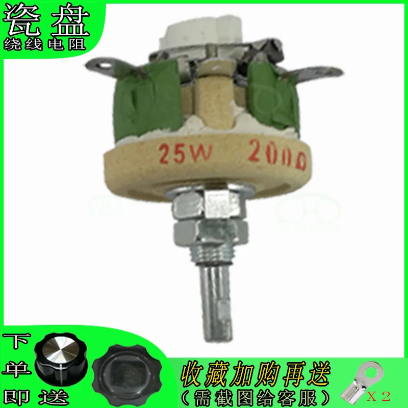 Новый оригинальный дисковый резистор с регулируемой нагрузкой по проволочной