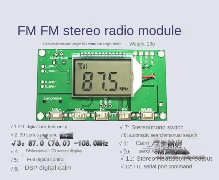 

FM FM stereo receiving digital radio circuit board module wireless audio campus broadcast